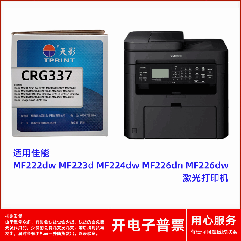 激光打印机MF222dwMF223d硒鼓