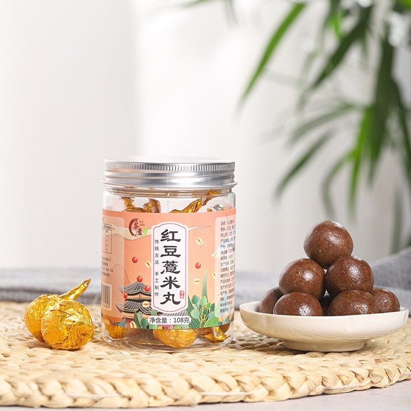 红豆薏米丸30粒装红豆薏苡仁芡实茯苓怀山药花生白芝麻