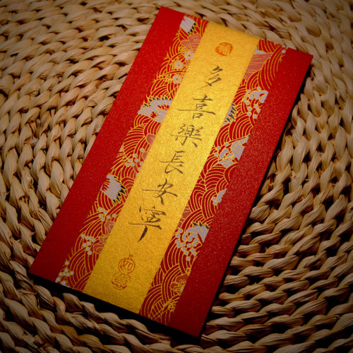 原创手写书法祝福生日红包
