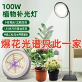 100W全光谱植物补光灯阳台仿太阳光照模拟灯花卉绿植三角梅生长灯