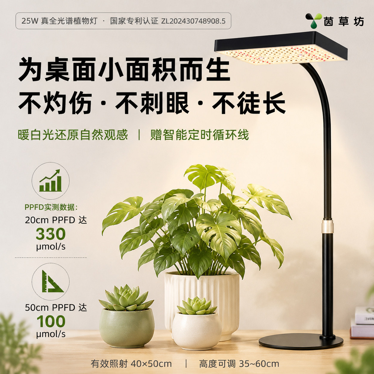 25W全光谱LED植物补光灯桌面夹子款多肉养花上色定时线仿太阳光