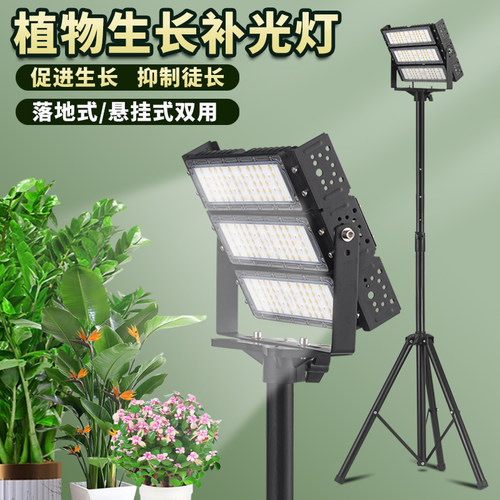 防水植物生长灯茵草坊全光谱