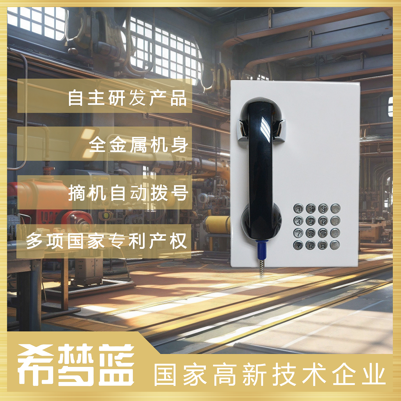 公用电话机校园专用户外公用电话机轮番拨号电话机壁挂式电话有绳