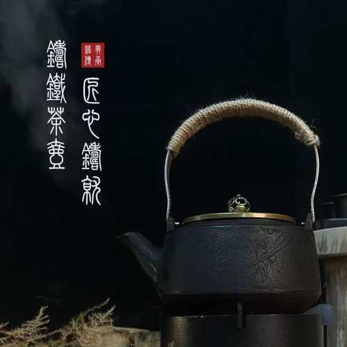 铸铁工艺单壶明火烧水壶围炉煮茶茶壶家用泡茶焖茶壶电陶炉煮茶器