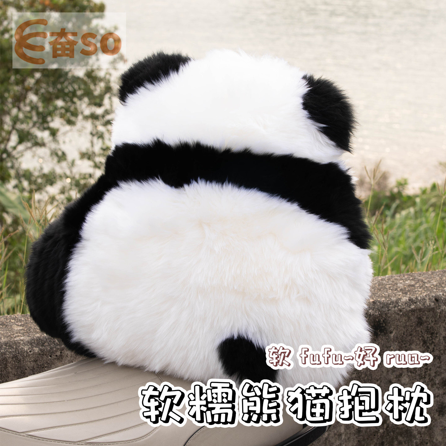 熊猫抱枕背影真羊毛萌兰花花同款黑白公仔可爱靠垫沙发女生panda