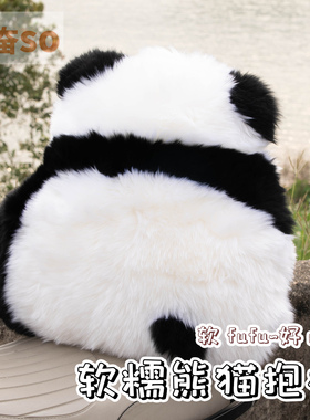 熊猫抱枕背影真羊毛萌兰花花同款黑白公仔可爱靠垫沙发女生panda