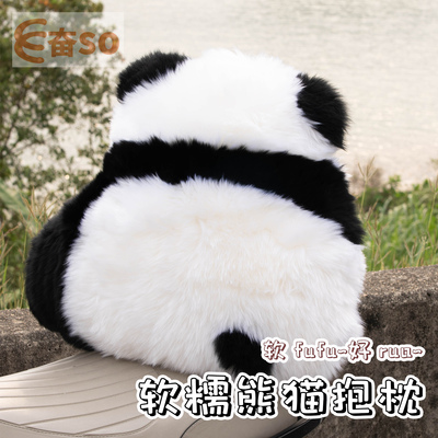 熊猫背影真羊毛可爱沙发靠垫