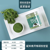 云栽羽衣甘蓝粉纯小包装 500目即食青汁甘蓝雨衣粉膳食纤维 便携装