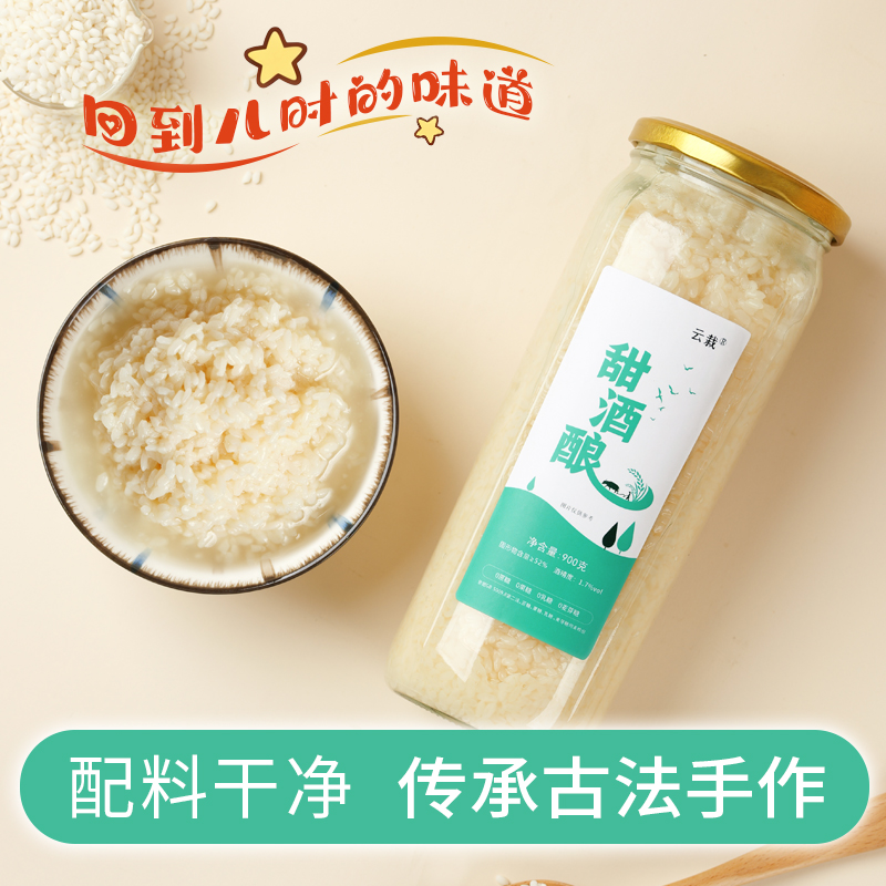 甜酒酿醪糟即食产后姨妈期