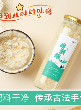 甜酒酿醪糟即食产后姨妈期