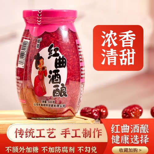 云栽红曲酒酿原浆农家自酿食用醪糟甜米酒哺乳月子酒糟红酒酿