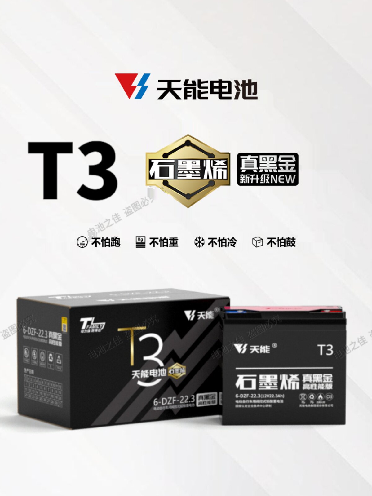 真黑金电池48V22AH 60V72V22AH 6-DZFM-22电动车电瓶以旧换新