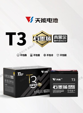 真黑金电池48V22AH 60V72V22AH 6-DZFM-22电动车电瓶以旧换新
