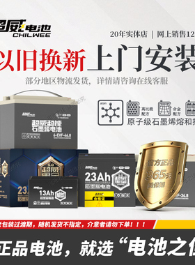 超威黑金石墨稀电池48V60V72V23.2AH 6-DZF- 23电动车电瓶以旧换