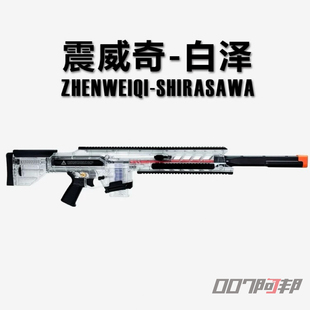 震威奇白泽软弹玩具枪成人狙击发射器大男孩玩具枪【007阿邦】