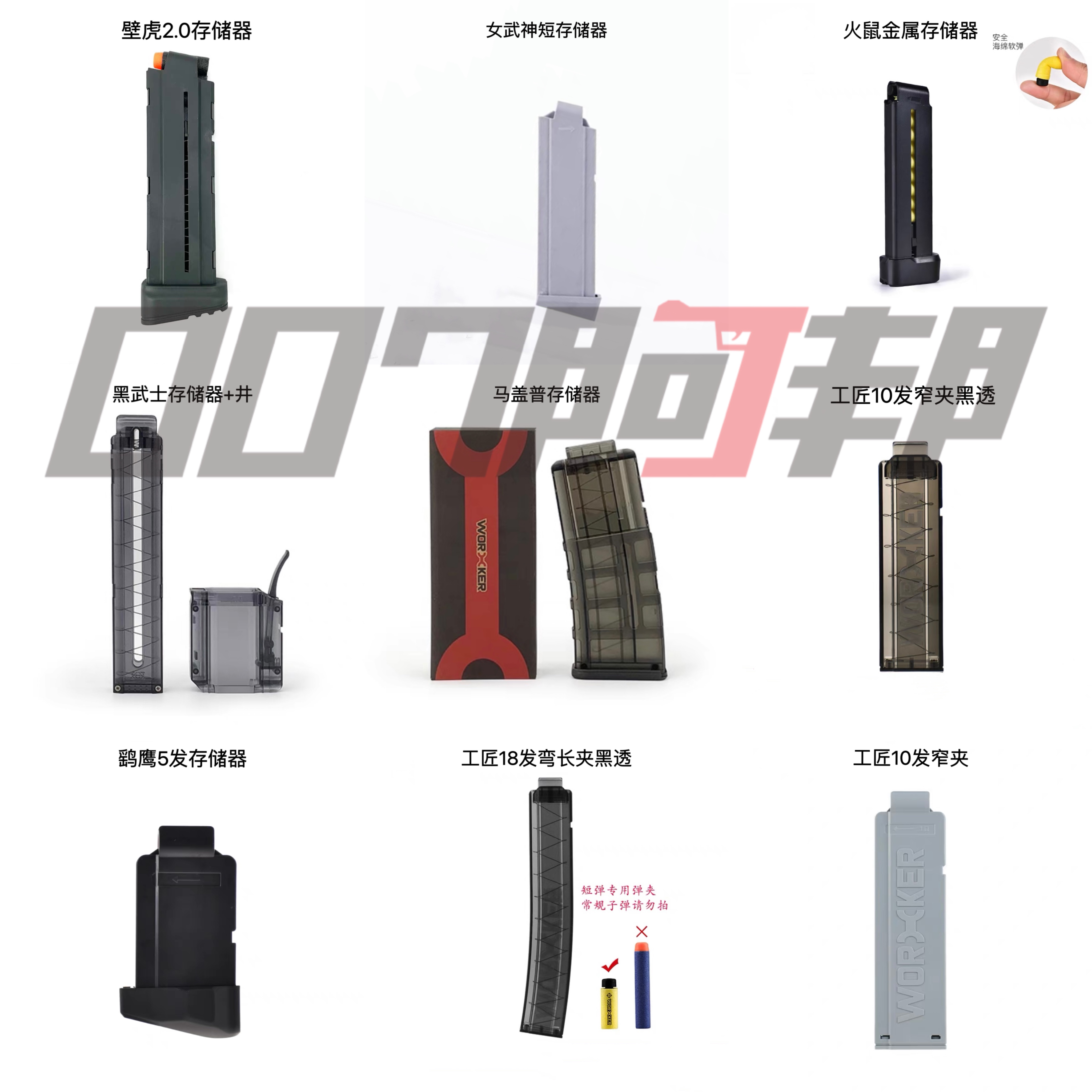 EVA软弹存储器合集 户外/登山/野营/旅行用品 滑雪专用包 原图主图