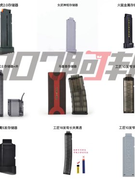 EVA软弹存储器合集