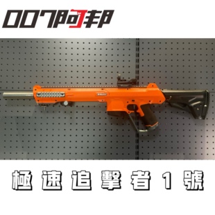 007阿邦极速追击者工匠大师鹞鹰满配eva海绵软弹发射器玩具枪男孩