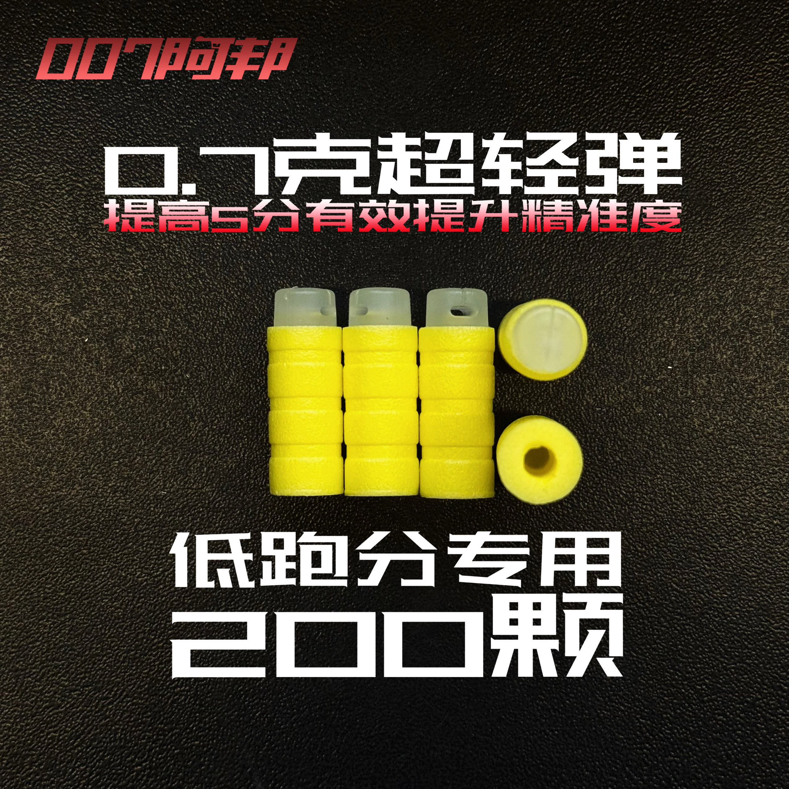 各款EVA海绵软弹提升精准超轻超重软弹标准稳定软弹