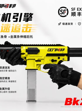 久斯BK2S及BK1S海绵eva电动发射器软弹玩具电缸成人模型玩具枪