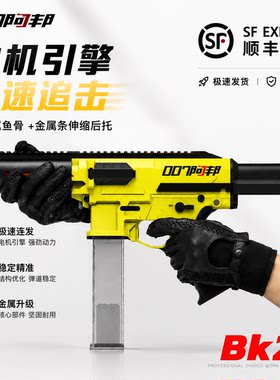 久斯BK2S及BK1S海绵eva电动发射器软弹玩具电缸成人模型玩具枪