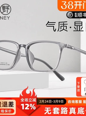 拓野冰川透灰近视眼镜男休闲近视可配度数大脸宽大方框斯文D1075