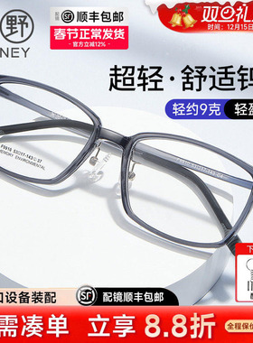 TR90黑色方框眼镜男超轻大脸近视丹阳大框网上眼镜框镜架女 F9910