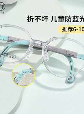 防控离焦儿童近视眼镜男超轻硅胶鼻托散光女可调节眼睛框架56008