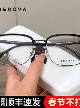 施洛华眼镜框商务片宽54mm眼镜架配近视度数大脸男士眉线框SL955