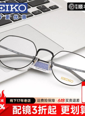 精工眼镜全框复古文艺不规则纯钛多边近视眼镜架配眼镜男女H03098