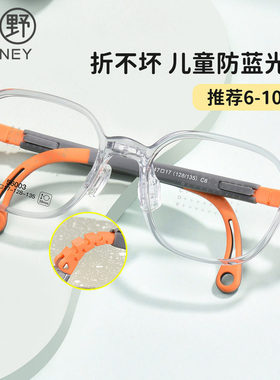 防控离焦儿童防蓝光眼镜女孩6-10岁配近视镜耐摔可调节男孩56003