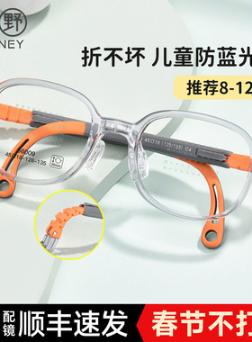 儿童近视眼镜女童超轻TR90硅胶防滑运动可配度数框架男56009