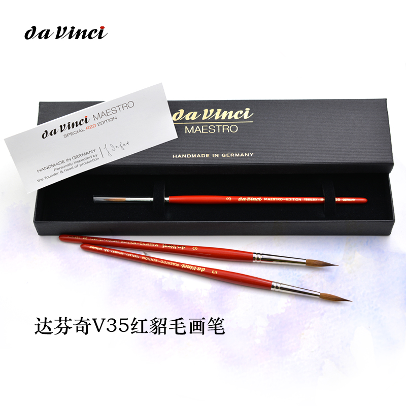 达芬奇v35水彩笔尖圆头勾线神器