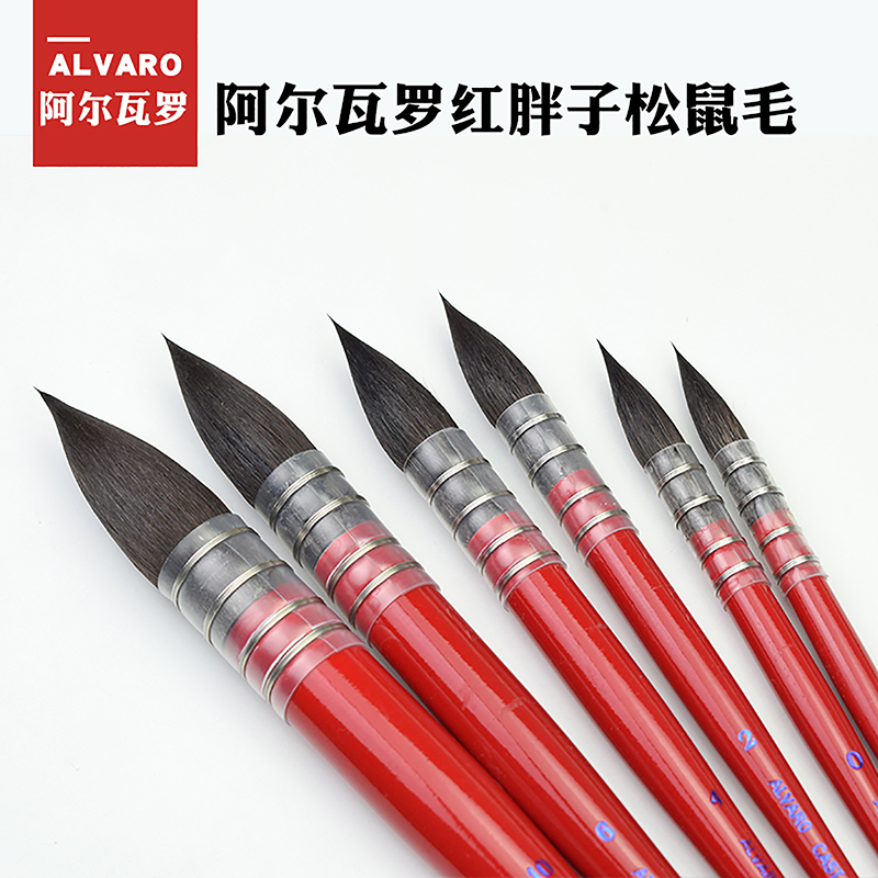进口澳洲alvaro松鼠毛水彩画笔