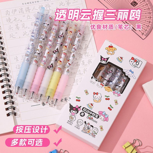 少女心中性笔高颜值签字笔学生水性刷题笔三丽鸥黑0.5速干按动笔