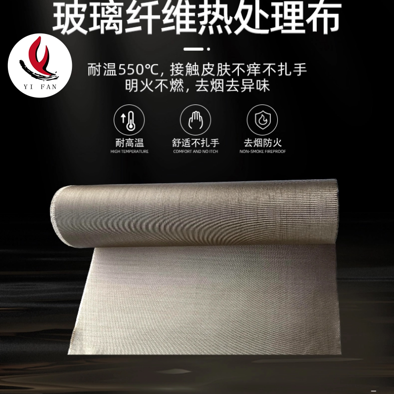 热处理去烟玻璃纤维布脱蜡防火布露营烧烤垫火疗布隔热高温灭火毯