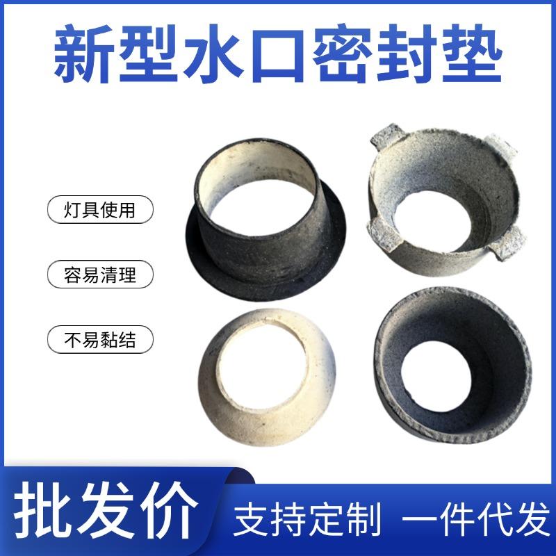 国泰新型水口密封垫防氧化易膨胀