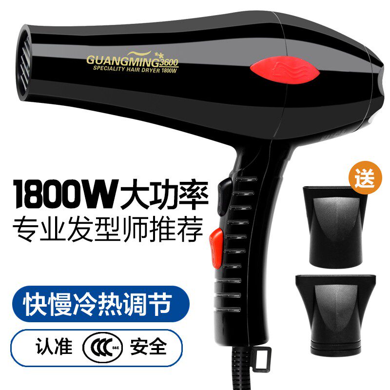 光明大功率电吹风RCT3600电吹风