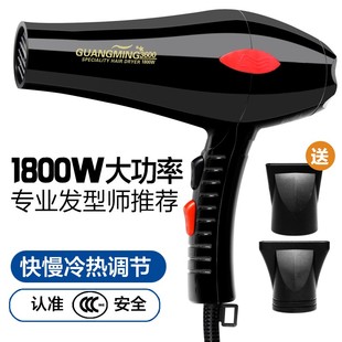 光明大功率电吹风RCT3600家用发廊发型师1800w冷热风恒温吹风机