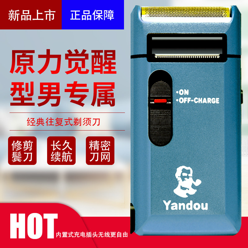烟斗剃须刀电动往复式男士刮胡刀剔胡须刀充电式剃胡刀sv-w315u