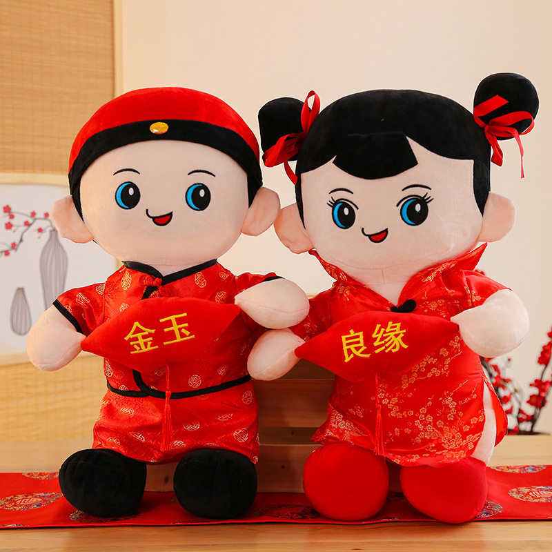 婚庆压床娃娃毛绒玩具喜庆新婚婚礼情侣抱枕公仔创意布娃娃礼物