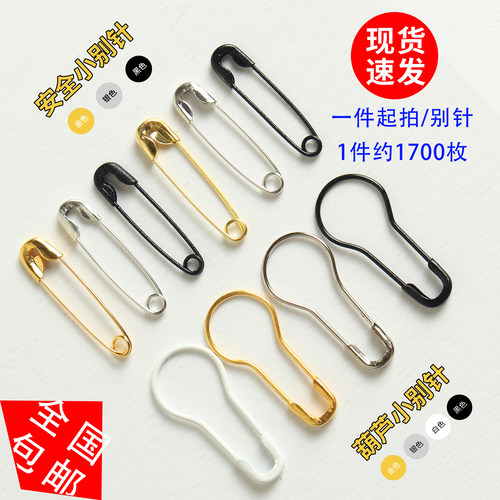 衣服吊牌小别针葫芦形别针扣针衣服吊卡通用标签保险别针现货包邮