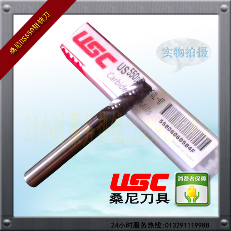 USC550桑尼数控刀具4刃D16*16*100钨钢合金涂层粗皮波刃立铣刀