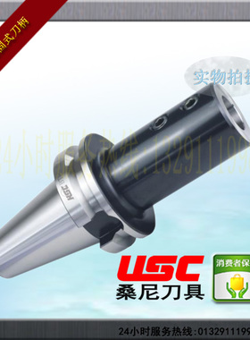 桑尼数控刀具刀把BT50-SLN25-105L侧固式铣刀柄