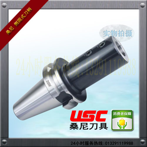 USC桑尼数控刀具BT40-SLN32-100L刀把CNC侧固式立铣刀柄本体