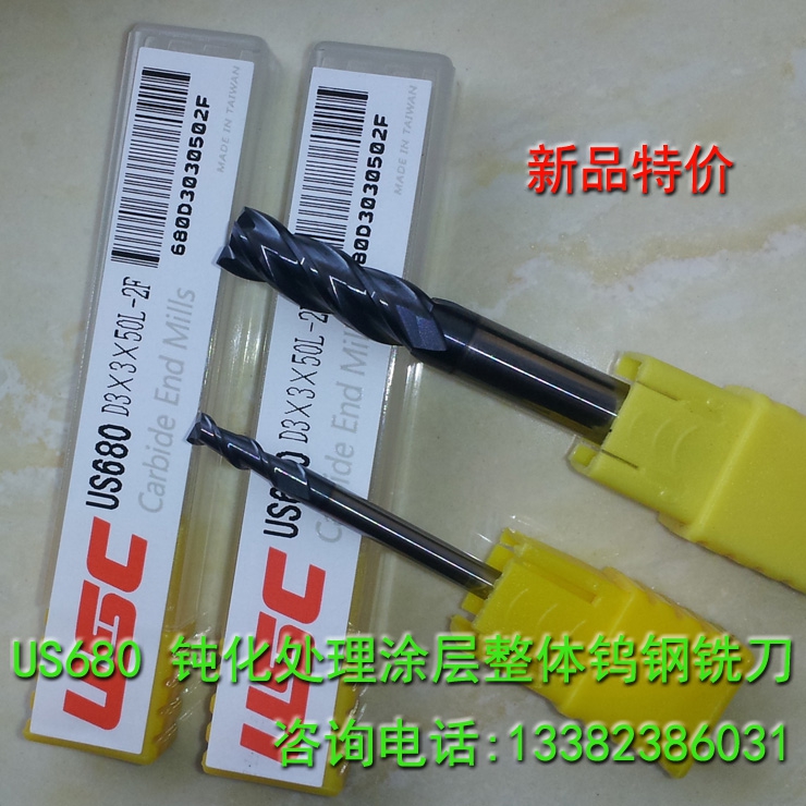 钨钢涂层硬质合金键槽铣刀