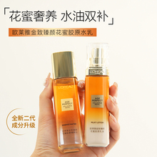 欧莱雅水乳中小样小蜜罐第三代金致臻颜花蜜奢养精华蜜胶原乳液