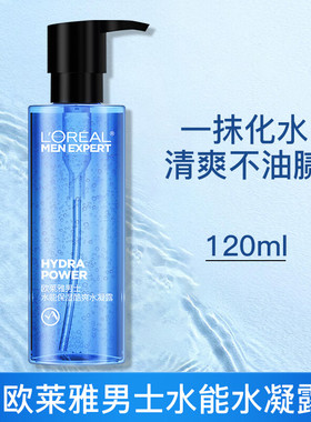 欧莱雅男士水凝露爽肤水不粘腻