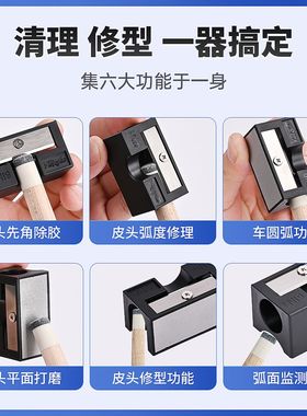 赏金猎人多功能皮头修理器台球修杆器 台球皮头打磨器 球杆换皮头
