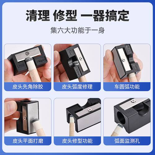 赏金猎人多功能皮头修理器